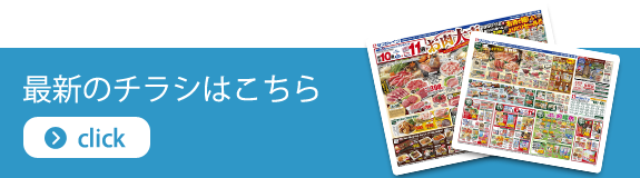 キャンペーン・イベントはこちら